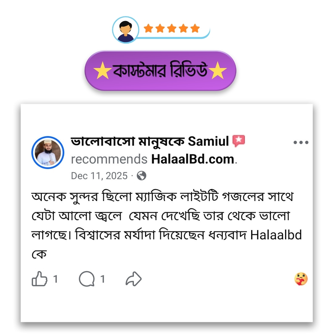 কাস্টমার-রিভিউ-4.jpg