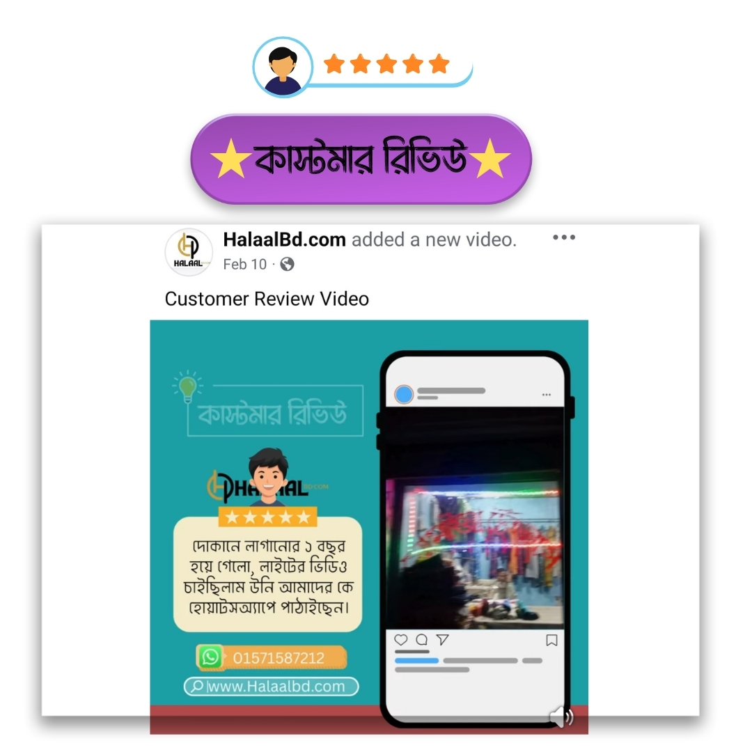 কাস্টমার-রিভিউ-8.jpg